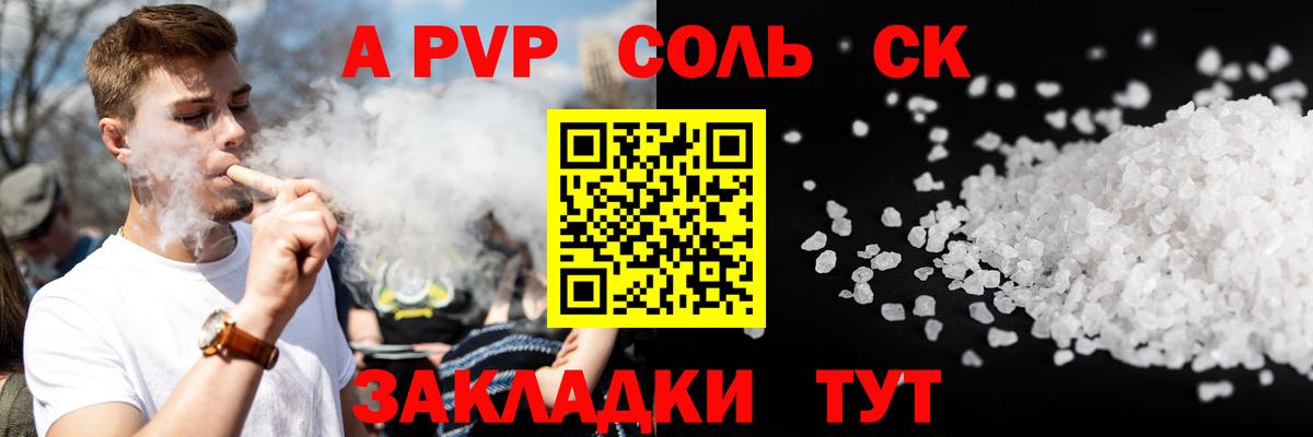 Шахты  A PVP Соль  Альфа ПВП  A-PVP СК КРИС  Alpha PVP мука  Вход с VPN 