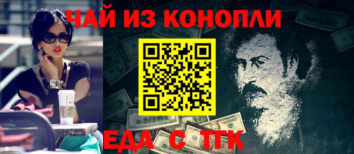 Canna-Cookies конопля Шахты