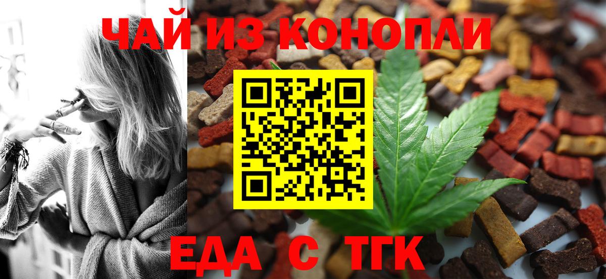 Печенье с ТГК марихуана  Вход с VPN  Шахты 