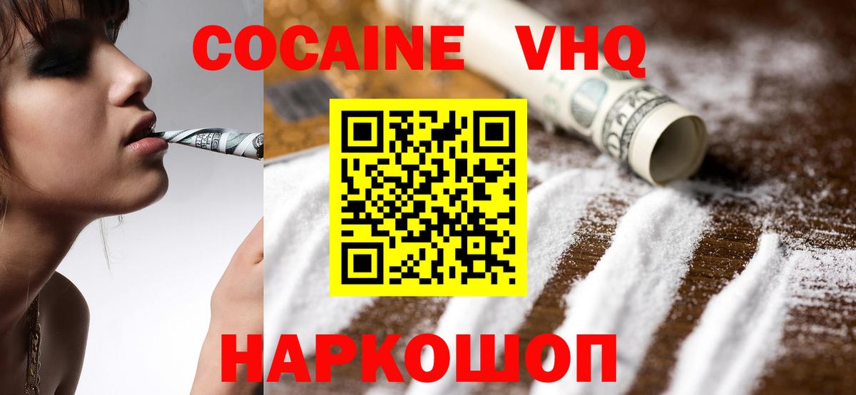 COCAIN Колумбийский  Вход с VPN  КОКАИН  Кокаин 98%  Шахты 