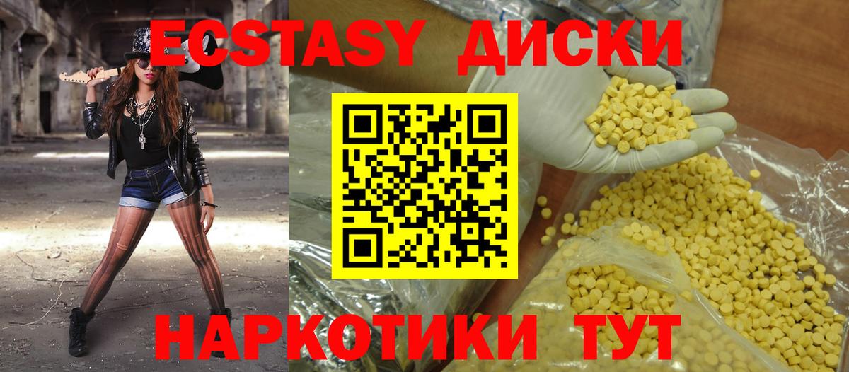 MEGA ссылка  Вход с VPN  Ecstasy louis Vuitton  Ecstasy  Шахты  Ecstasy 99% 