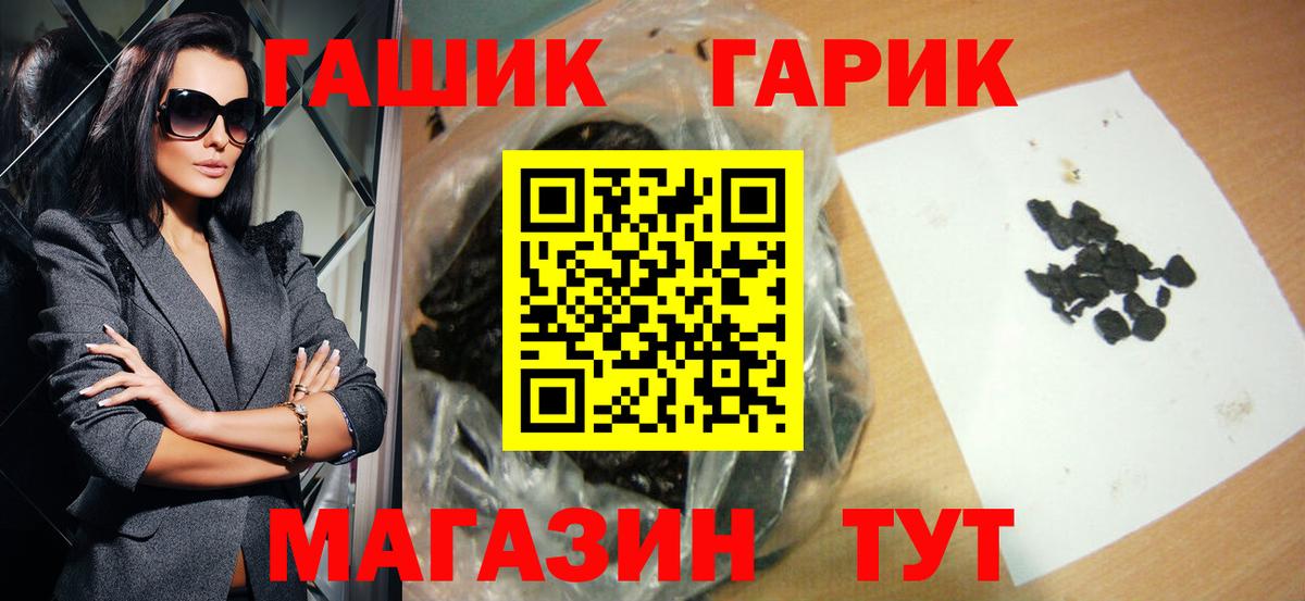 Шахты  Гашиш Premium  ГАШИШ  Вход с VPN  Гашиш хэш 