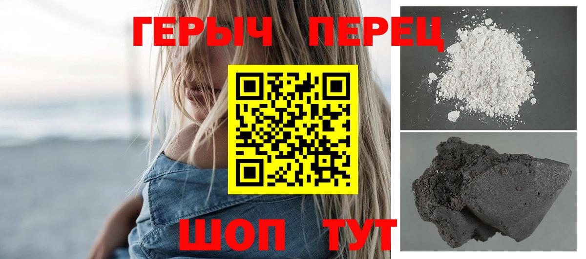 ГЕРОИН Афган  Вход с VPN  Шахты 