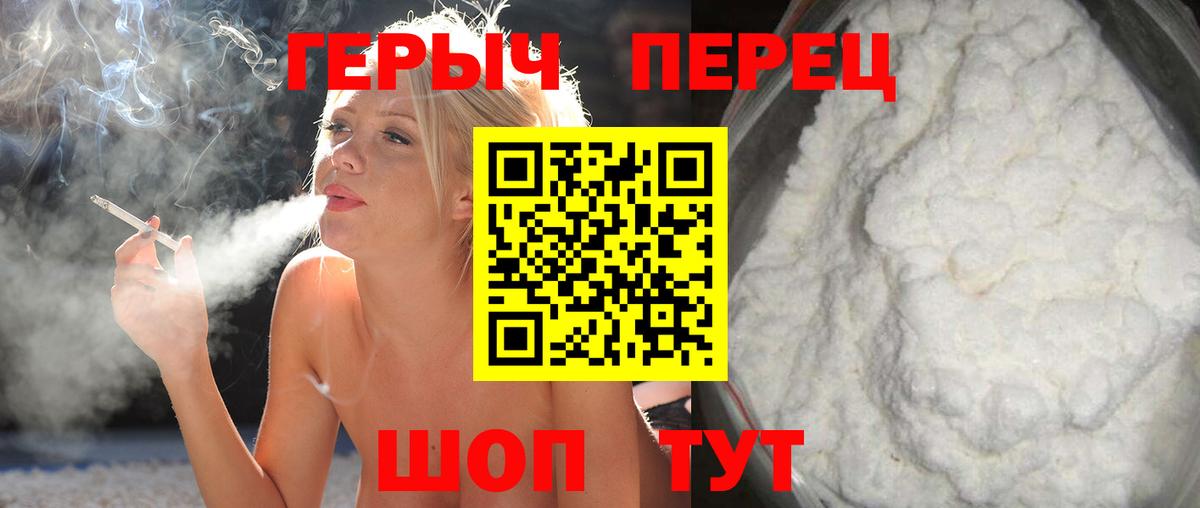 ГЕРОИН Heroin Шахты