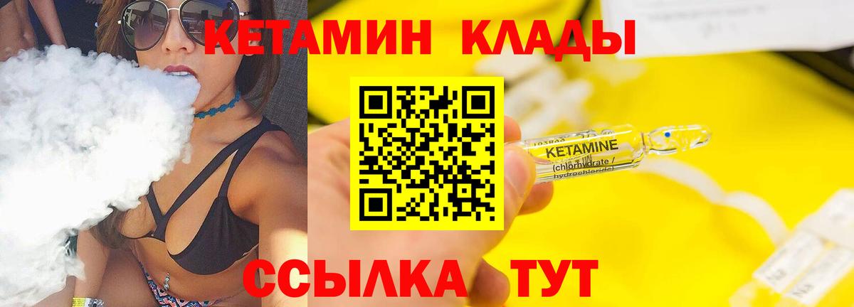 КЕТАМИН ketamine Шахты