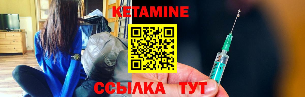 Шахты  Кетамин ketamine  Вход с VPN 