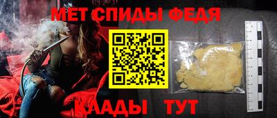 спиды Моздок