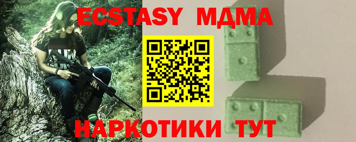 Шахты  МДМА молли  Вход с VPN  MDMA  МДМА Molly 