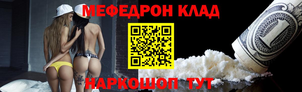 МЯУ-МЯУ  Вход с VPN  Шахты  Мефедрон 4 MMC  МЯУ-МЯУ кристаллы 