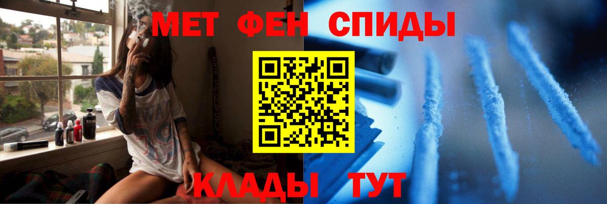Метамфетамин Methamphetamine Шахты