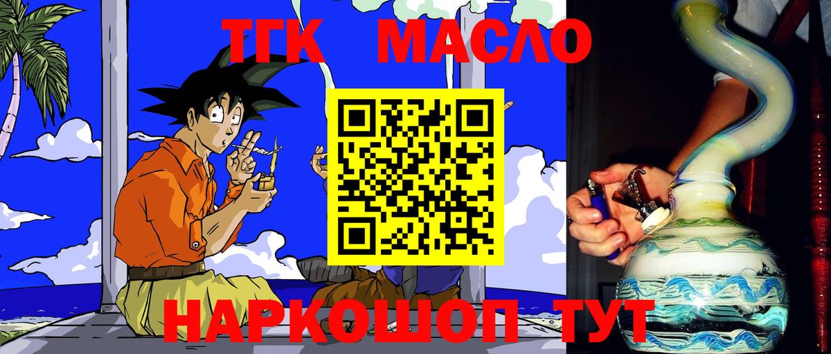 ТГК концентрат Шахты